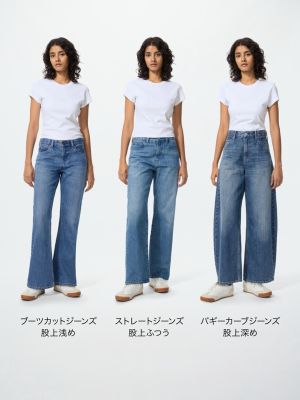 ストレートジーンズ