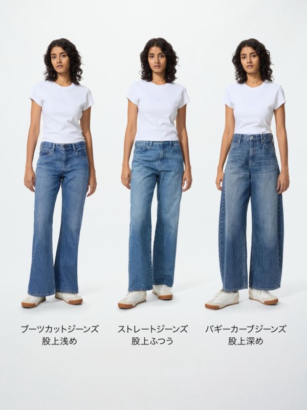 ストレートジーンズ